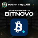 ВАУЧЕР BITNOVO (EUR)