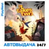 It Takes Two (PS4/PS5/RU) Аренда от 7 дней