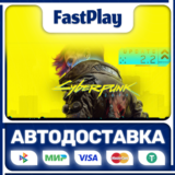 🟦Cyberpunk 2077🎁STEAM GIFT🎁 🚀АВТО🚀