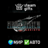 🎁FINAL FANTASY VII REMAKE REBIRTH Twin Pack🌍МИР✅АВТО