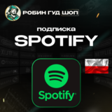 ПОДАРОЧНАЯ КАРТА SPOTIFY PREMIUM (ПОЛЬША)