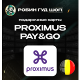 ESIM ВАУЧЕР PROXIMUS PAY&GO / EUR 15-50 / БЕЛЬГИЯ