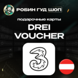 ☎️ESIM ВАУЧЕР☎️DREI☎️АВСТРИЯ