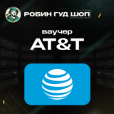 ☎️AT&T☎️ПРЕДОПЛАЧЕННЫЙ ВАУЧЕР☎️ESIM☎️