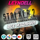 Epic Games/GOG🔴S.T.A.L.K.E.R. 2: HEART OF CHORNOBYL❗РФ