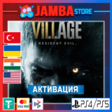 🌟Resident Evil Village | PS4/PS5 | Выбор региона🌟