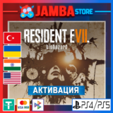 🌟RESIDENT EVIL 7 | PS4/PS5 | Выбор региона🌟