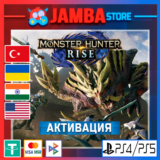 🌟Monster Hunter Rise | PS4/PS5 | Выбор региона🌟