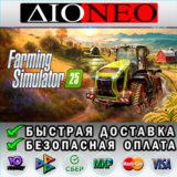 Farming Simulator 25 SteamGIFT✅RU