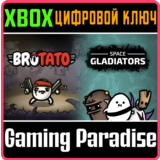 ❗BROTATO + SPACE GLADIATORS BUNDLE❗XBOX ONE/X|S🔑КЛЮЧ