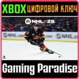 ❗NHL 25 STANDARD EDITION❗XBOX X|S🔑КЛЮЧ❗
