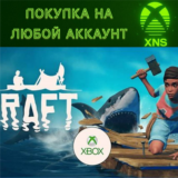 RAFT XBOX SERIES X|S❗Быстро на любой аккаунт