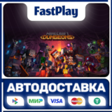 🟩Minecraft Dungeons🟩🎁STEAM GIFT🎁🚀АВТО🚀