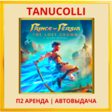 ☀️ Prince of Persia The Lost Crown (PS4/PS5/RU) Аренда