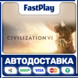 🟦Sid Meier’s Civilization® VI🟦🎁STEAM GIFT🎁🚀АВТО🚀