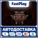 🟦Path of Exile2 - Early Access🟦🎁STEAM GIFT🎁🚀АВТО🚀