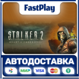 🟦STALKER 2:Heart of Chornobyl🟦🎁STEAM GIFT🎁🚀АВТО🚀