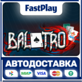🃏Balatro🃏🎁STEAM GIFT🎁🚀АВТО🚀