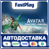 🟦Avatar: Frontiers of Pandora🟦🎁STEAM GIFT🎁🚀АВТО🚀