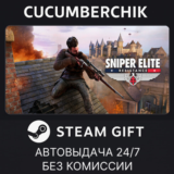 Sniper Elite: Resistance Deluxe Edition✅STEAM GIFT✅