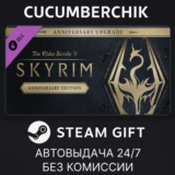 The Elder Scrolls V: Skyrim Anniversary Upgrade✅STEAM