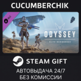 Elite Dangerous: Odyssey✅STEAM GIFT AUTO✅RU/УКР/КЗ/СНГ
