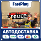 🟦Contraband Police🟦🎁STEAM GIFT🎁🚀АВТО🚀