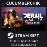 Derail Valley✅STEAM GIFT AUTO✅RU/УКР/КЗ/СНГ
