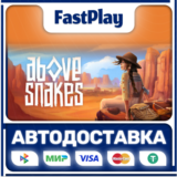 🟦Above Snakes🟦🎁STEAM GIFT🎁🚀АВТО🚀