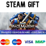 Warhammer 40,000: Space Marine 2| steam RU/UA/KZ/CНГ