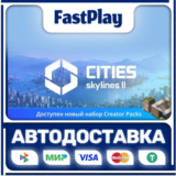 🟦Cities: Skylines II🟦🎁STEAM GIFT🎁🚀АВТО🚀