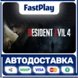 🟦Resident Evil 4🟦🎁STEAM GIFT🎁🚀АВТО🚀