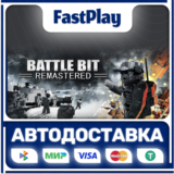 🟦BattleBit Remastered🟦🎁STEAM GIFT🎁🚀АВТО🚀