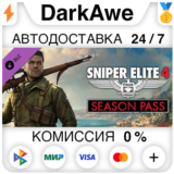 Sniper Elite 4 - Season Pass DLC STEAM•RU ⚡️АВТО 💳0%