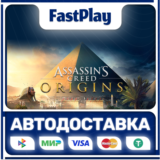 🟦Assassin´s Creed Origins🟦🎁STEAM GIFT🎁🚀АВТО🚀