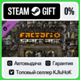 Factorio: Space Age DLC STEAM GIFT•RU⚡️АВТОДОСТАВКА 0%