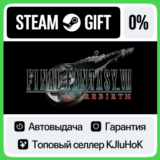 FINAL FANTASY VII REBIRTH +ВЫБОР STEAM GIFT•KZ⚡️АВТО