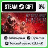 We Were Here Forever STEAM GIFT•RU⚡️АВТОДОСТАВКА