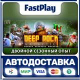 🟦Deep Rock Galactic🟦🎁STEAM GIFT🎁🚀АВТО🚀