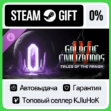Galactic Civilizations IV - Tales of the Arnor DLC•RU⚡