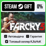 Far Cry 3 +ВЫБОР STEAM GIFT•RU⚡️АВТОДОСТАВКА 0% КАРТЫ