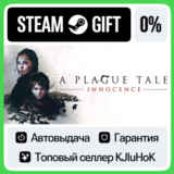 A Plague Tale: Innocence +ВЫБОР STEAM GIFT•RU⚡️АВТО 0%