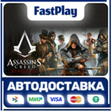 🟦Assassin´s Creed® Syndicate🟦🎁STEAM GIFT🎁🚀АВТО🚀