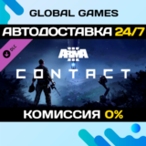 Arma 3 Contact DLC STEAM 🚀АВТО💳0%