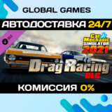 Car Mechanic Simulator 2021 - Drag Racing DLC STEAM 🚀