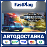 🟦American Truck Simulator🟦🎁STEAM GIFT🎁🚀АВТО🚀