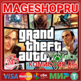 🟢🔥GRAND THEFT AUTO V⚡🌍XBOX ONE/X|S КЛЮЧ🎮✅