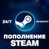 STEAM ПОПОЛНЕНИЕ  РФ⚪️🔵🔴СНГ — САМАЯ НИЗКАЯ КОМИССИЯ