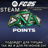 ❤️STEAM✅FC POINTS✅FC25✅FIFA 25🌍СНГ+TRY🌍
