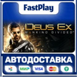 🟦Deus Ex: Mankind Divided🟦🎁STEAM GIFT🎁🚀АВТО🚀